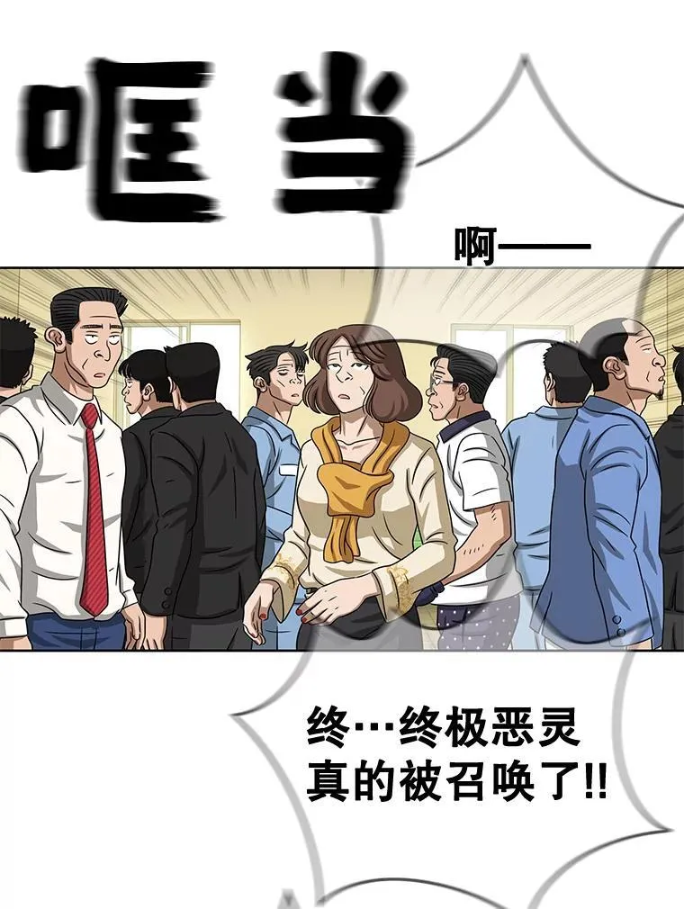 119.召唤成功 第76页