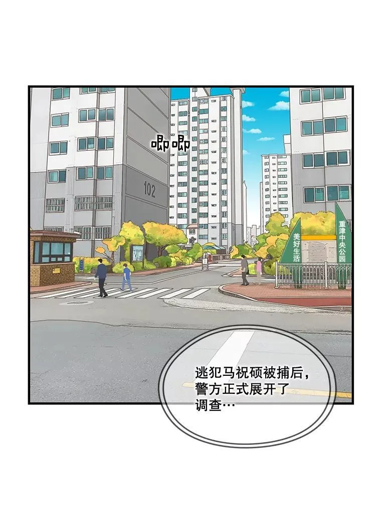 120.平静生活 第15页