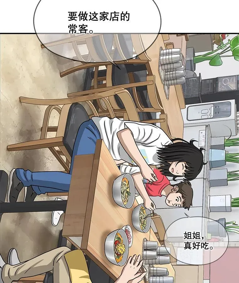 120.平静生活 第89页