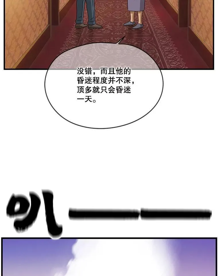 121.重逢 第68页