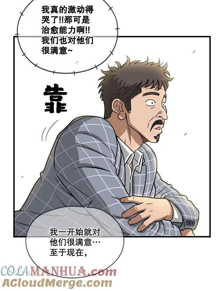 133.复仇的种子 第37页