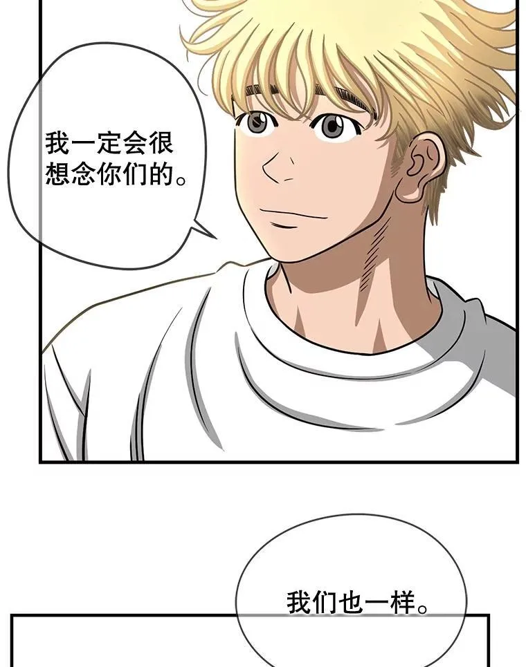 136.苏炆回家 第59页