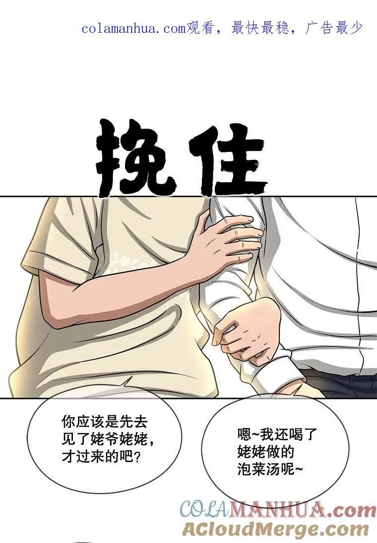 137.好友重逢 第1页