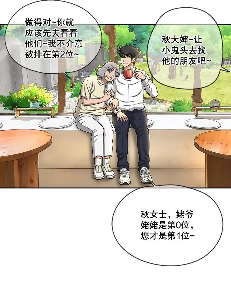 137.好友重逢 第2页