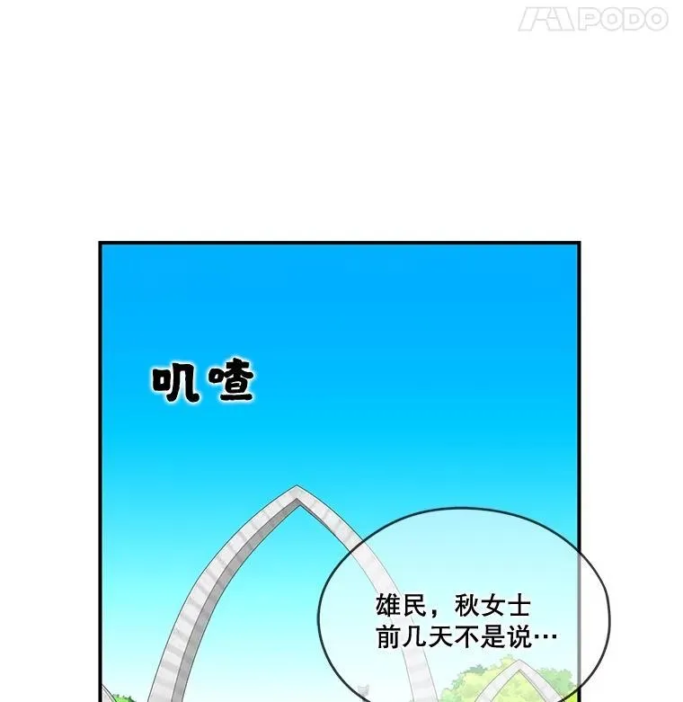 137.好友重逢 第5页
