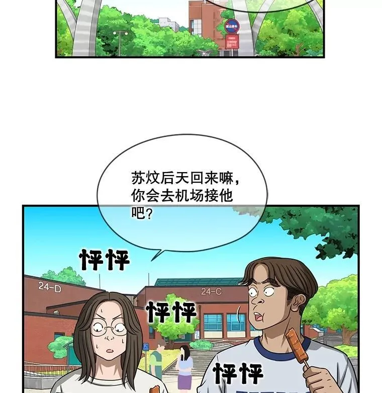 137.好友重逢 第6页