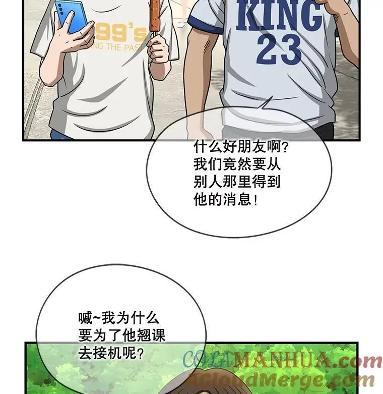 137.好友重逢 第7页