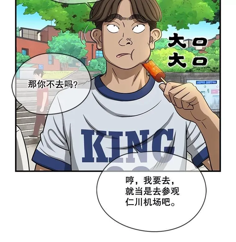 137.好友重逢 第8页
