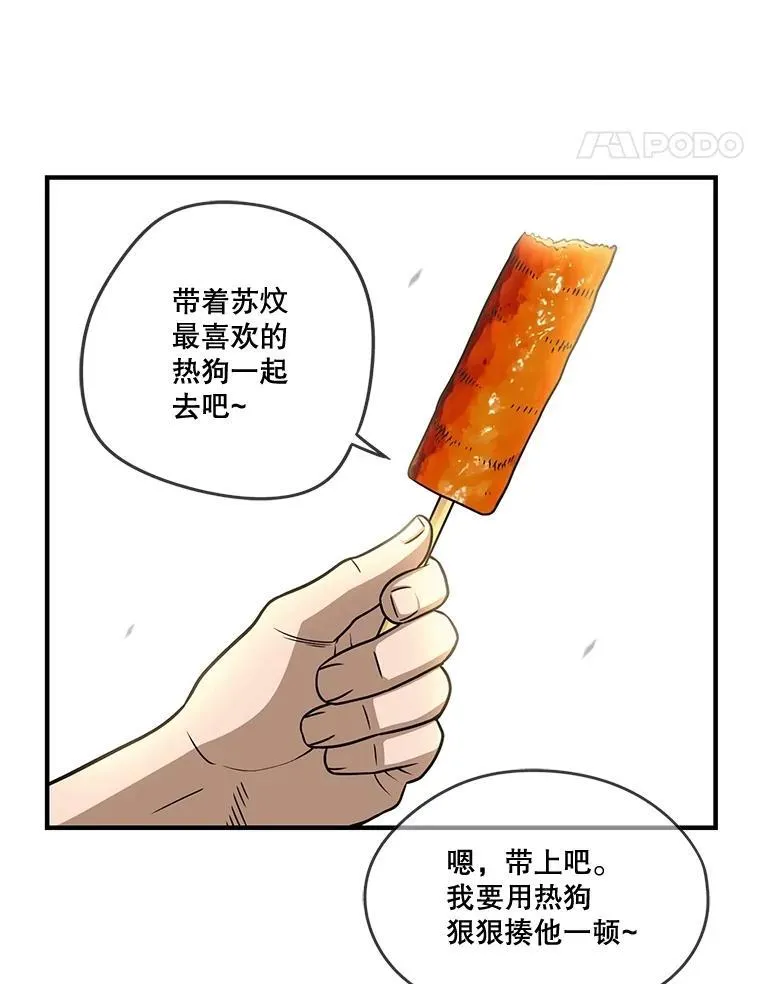 137.好友重逢 第9页