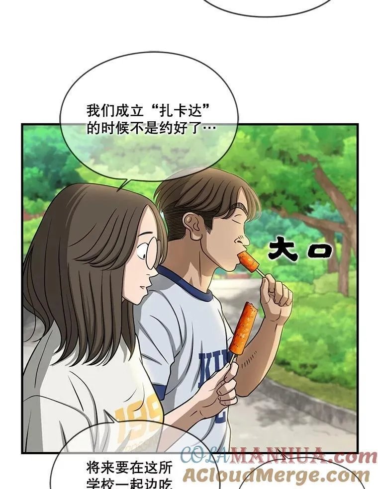 137.好友重逢 第10页