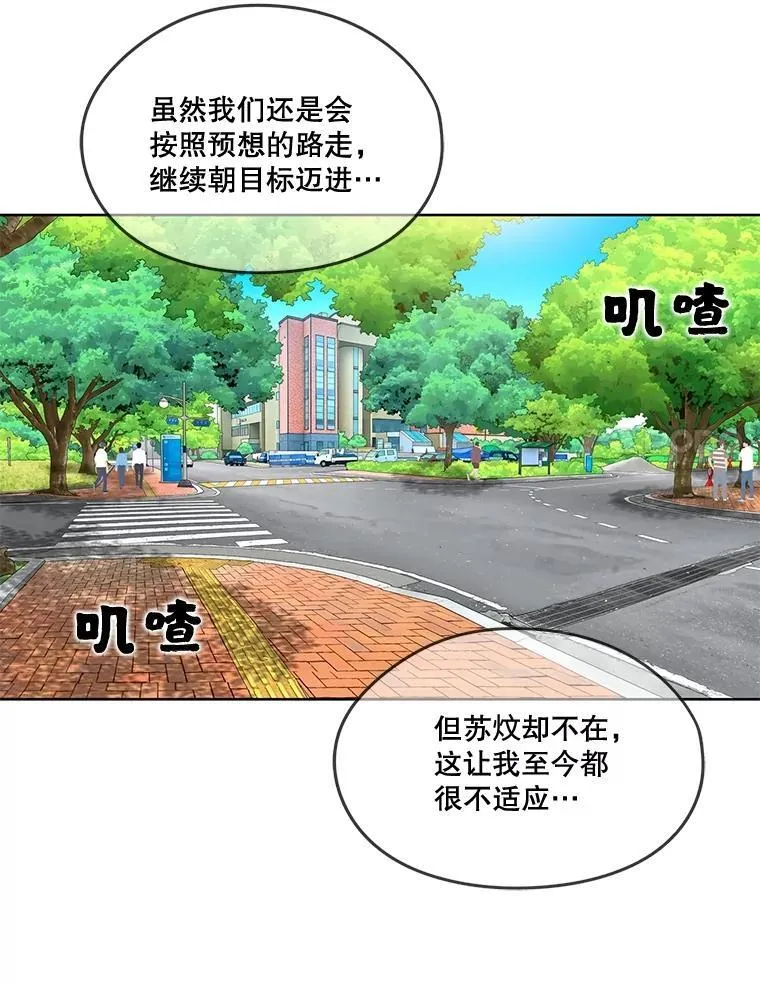 137.好友重逢 第12页