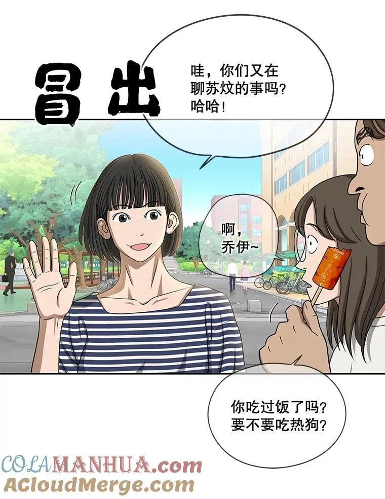 137.好友重逢 第13页