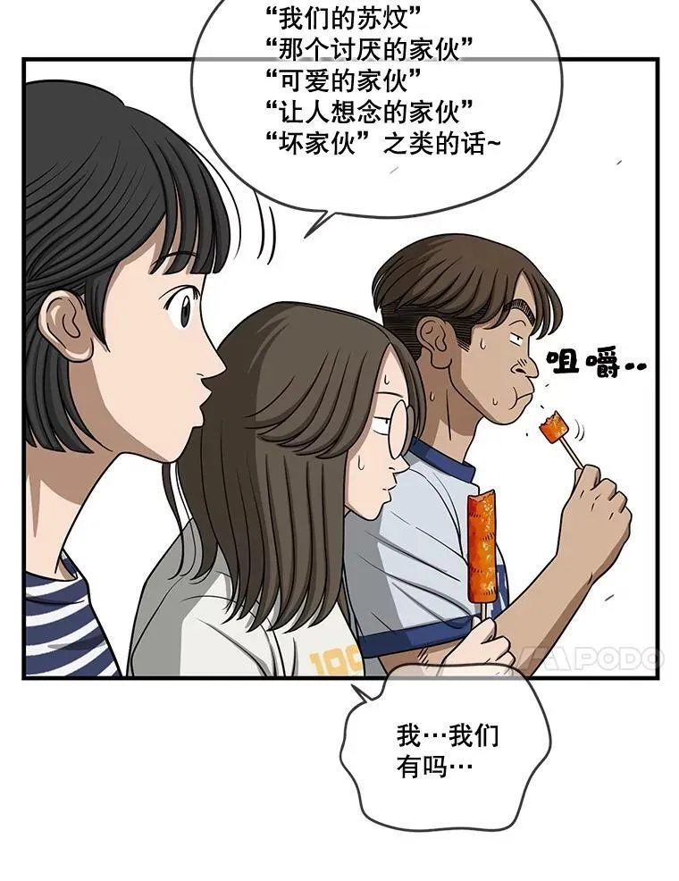 137.好友重逢 第15页