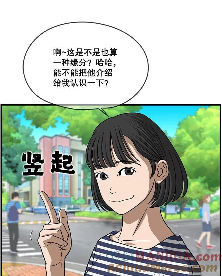 137.好友重逢 第16页