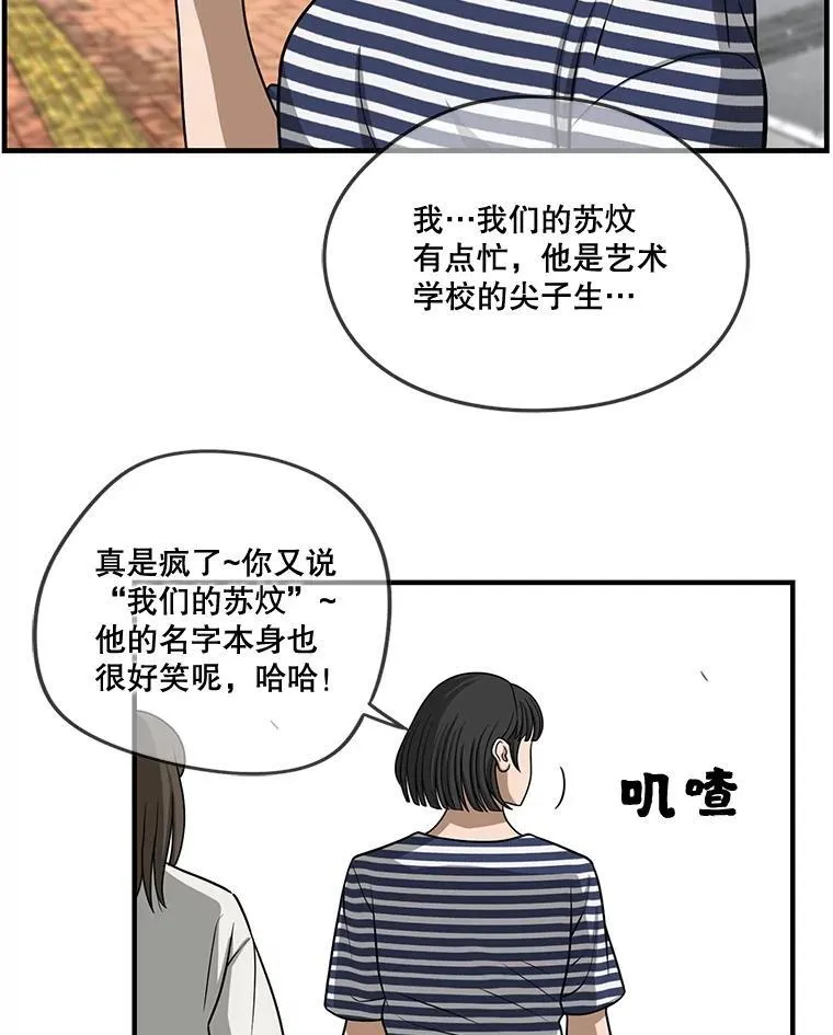 137.好友重逢 第17页