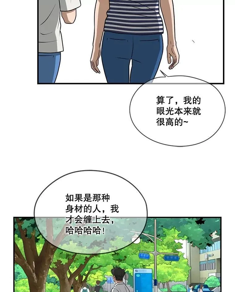 137.好友重逢 第18页