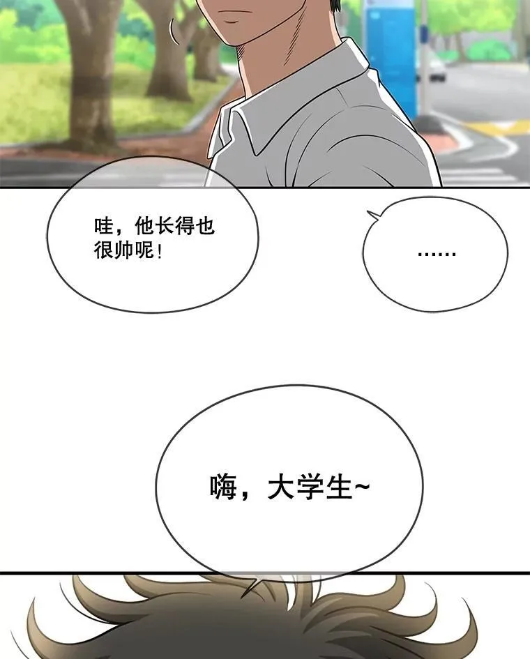 137.好友重逢 第21页