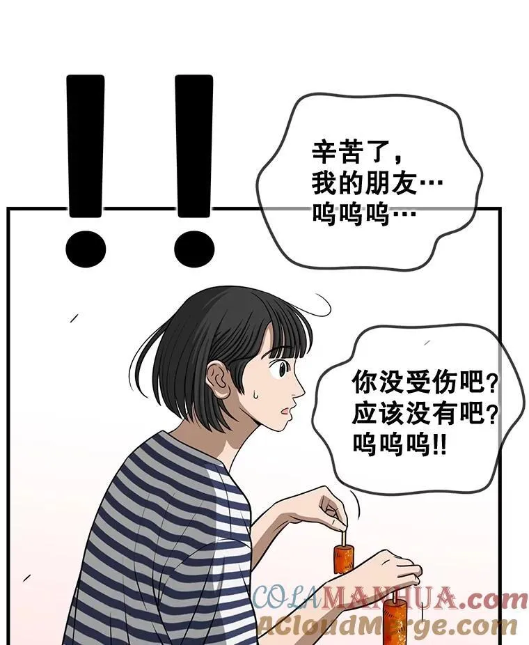 137.好友重逢 第28页