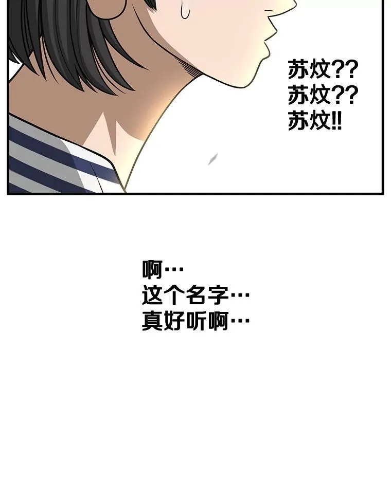 137.好友重逢 第30页