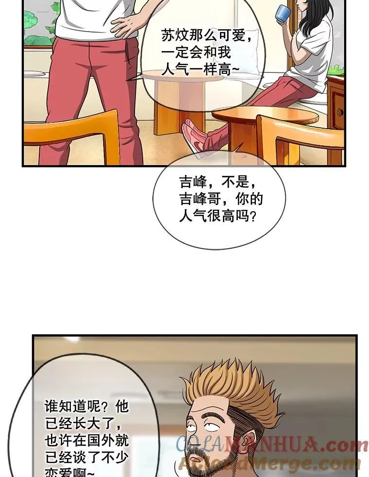 137.好友重逢 第34页