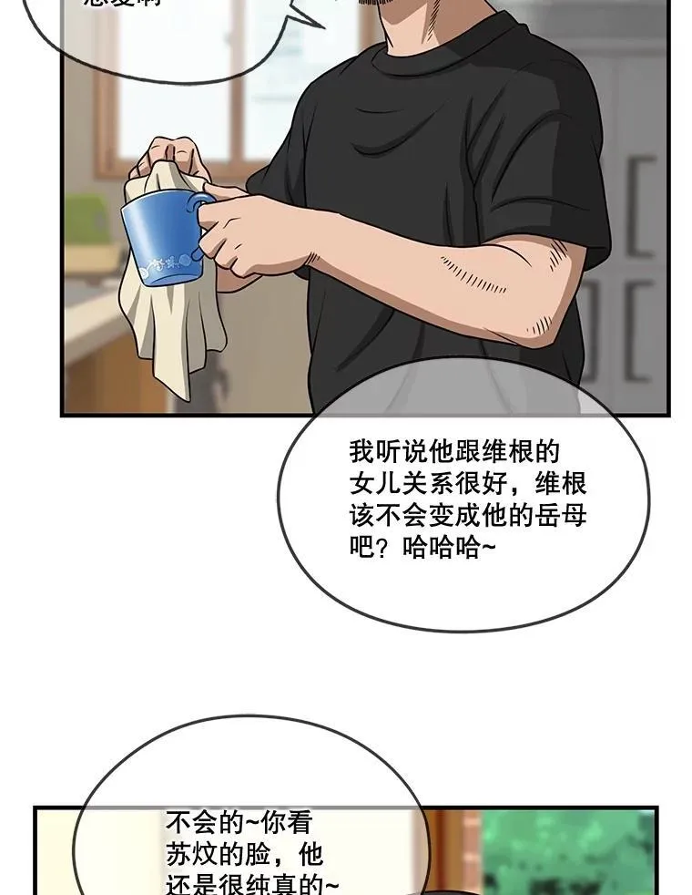 137.好友重逢 第35页