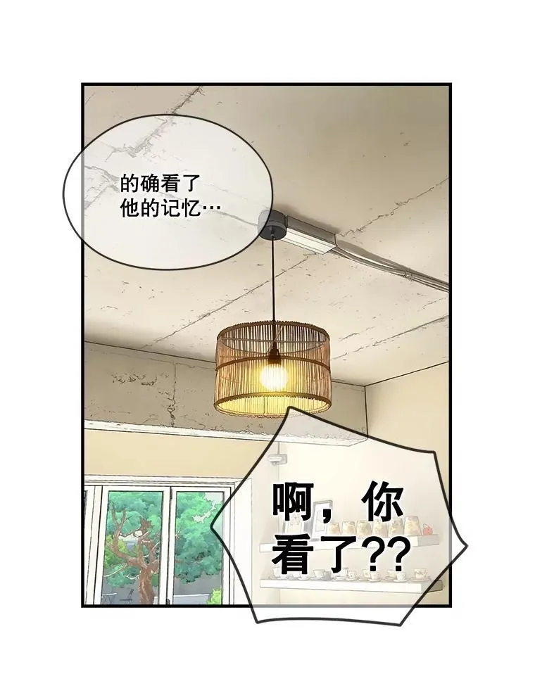137.好友重逢 第38页