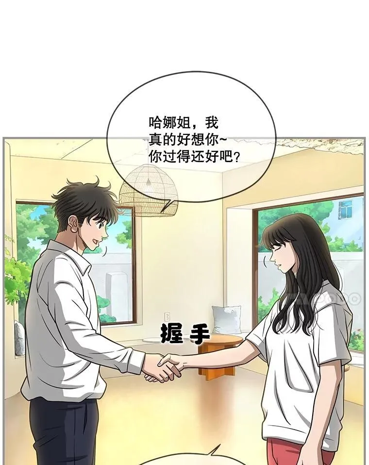 137.好友重逢 第39页