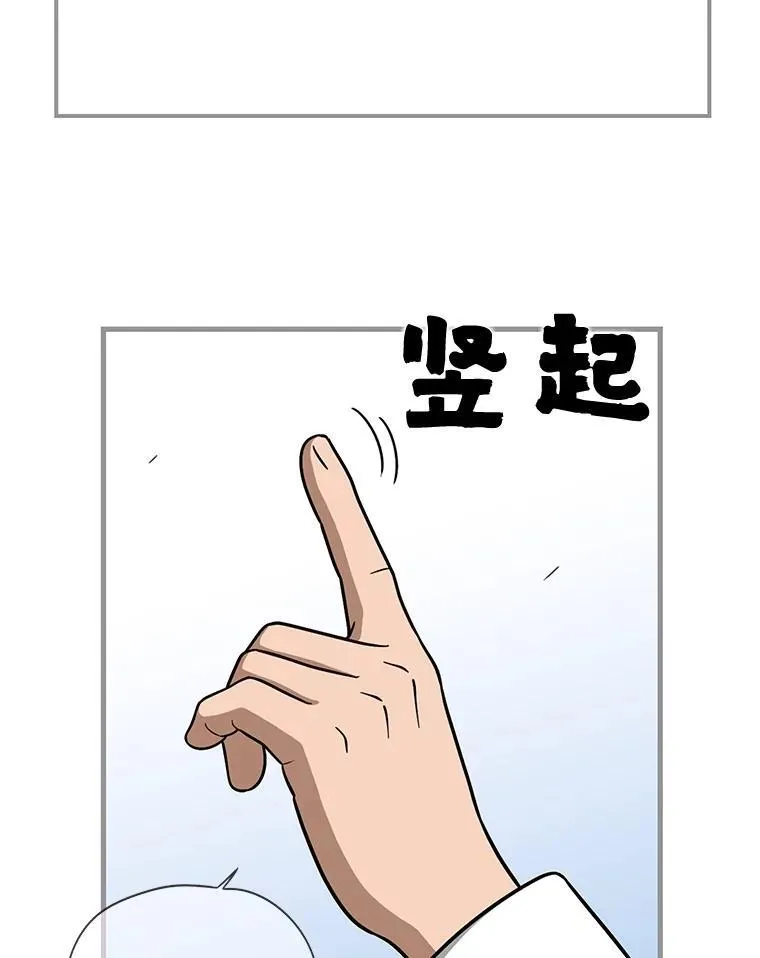 137.好友重逢 第42页