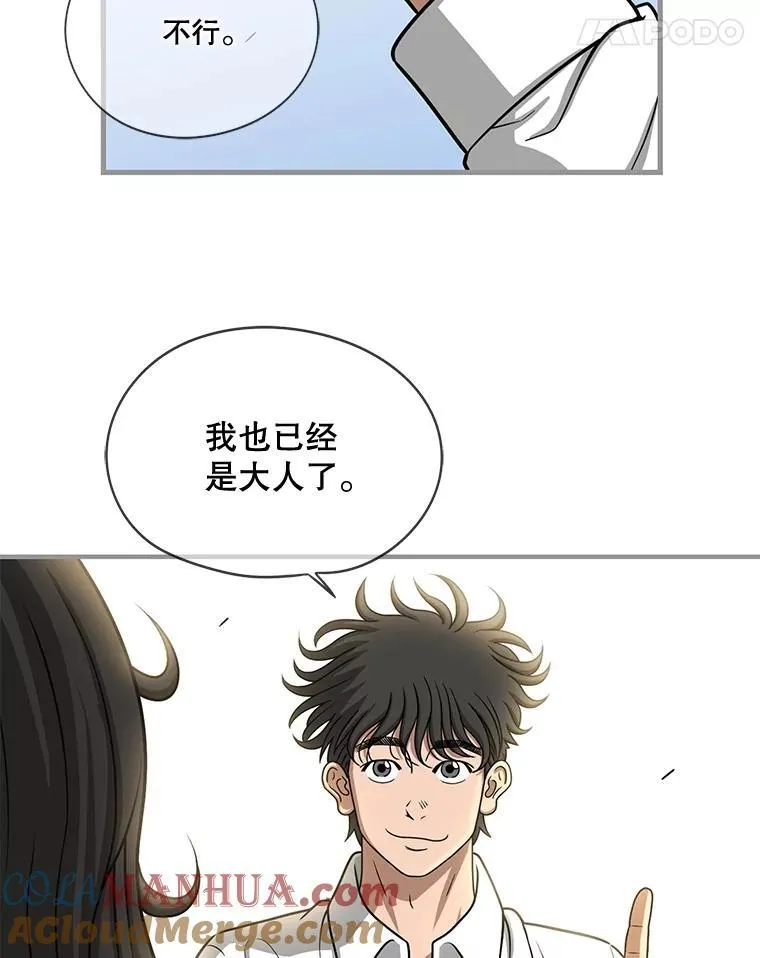 137.好友重逢 第43页