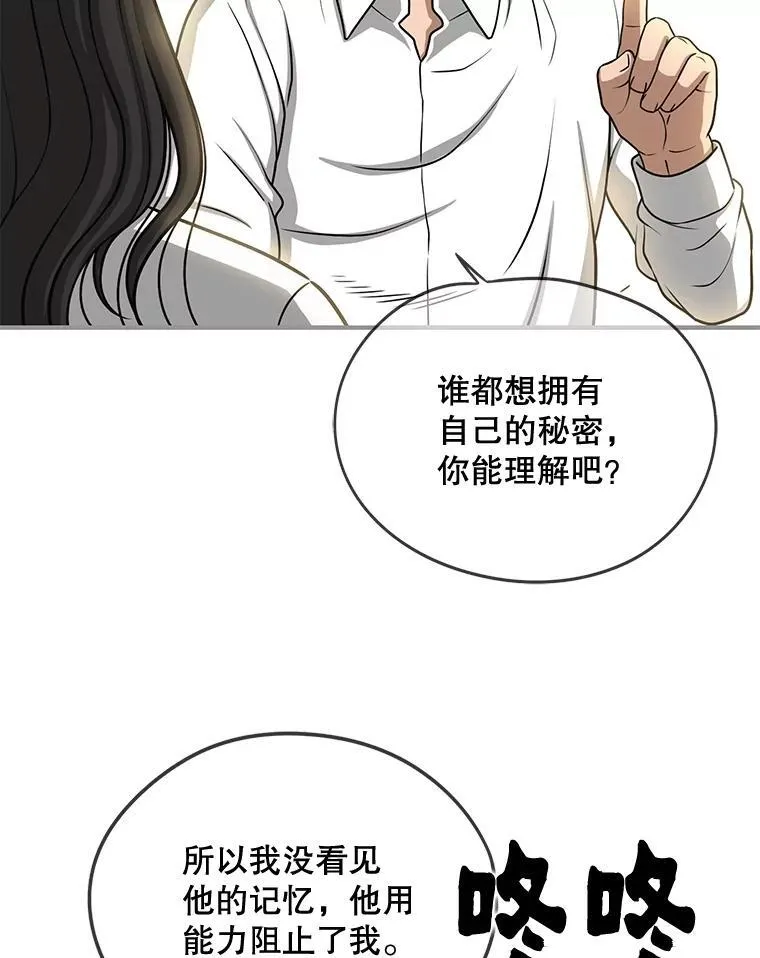 137.好友重逢 第44页