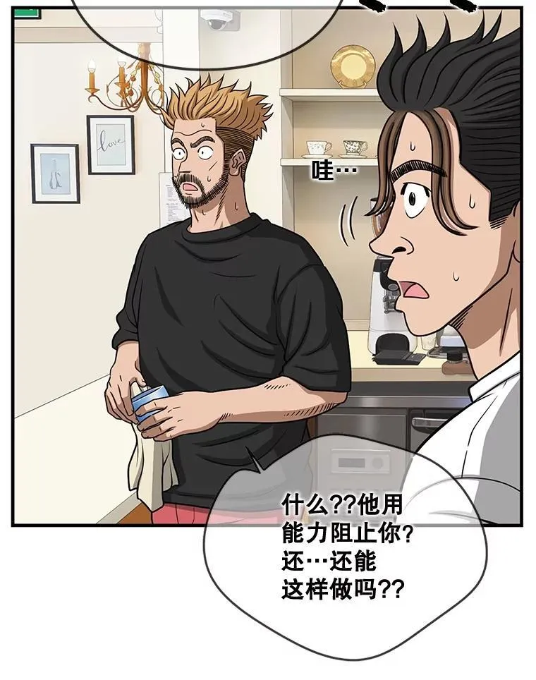 137.好友重逢 第45页