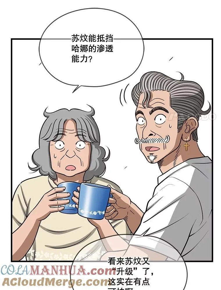 137.好友重逢 第46页