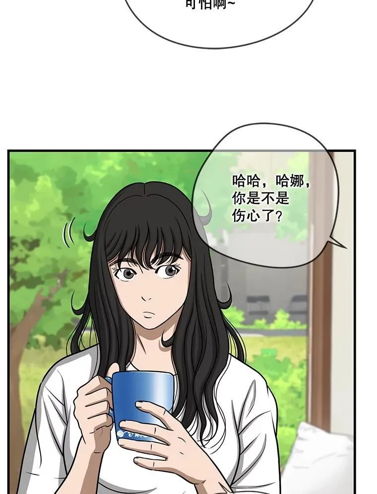 137.好友重逢 第47页