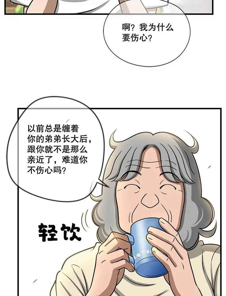 137.好友重逢 第48页
