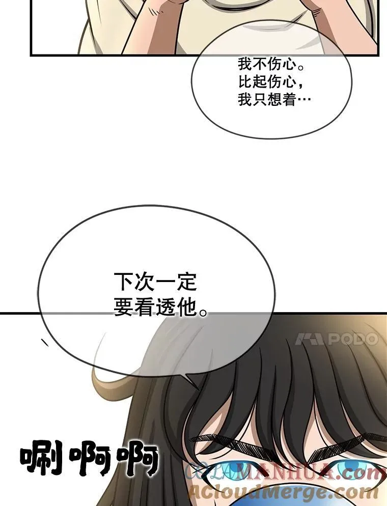 137.好友重逢 第49页