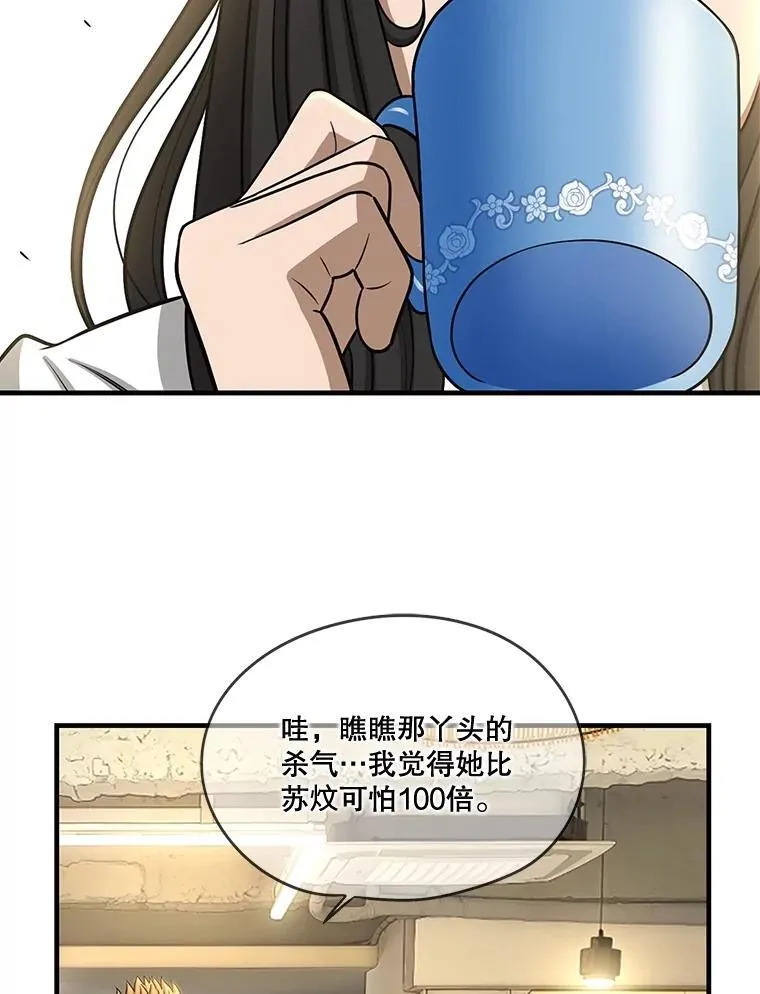 137.好友重逢 第50页