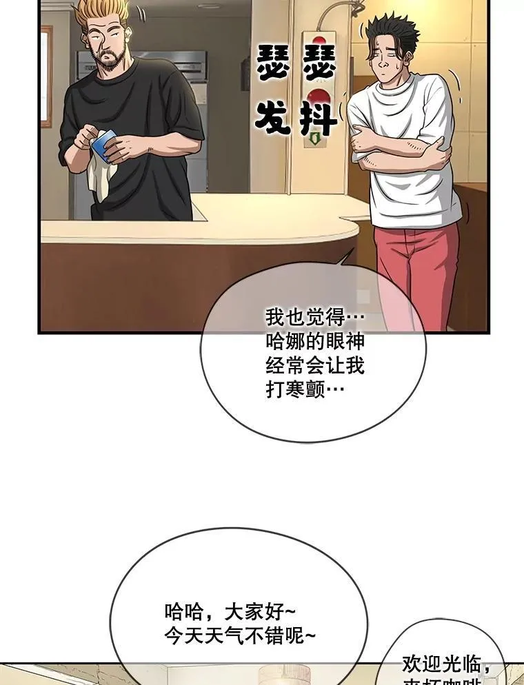 137.好友重逢 第51页