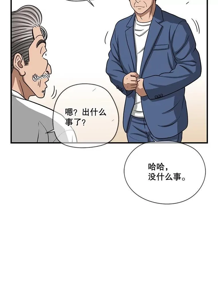 137.好友重逢 第53页
