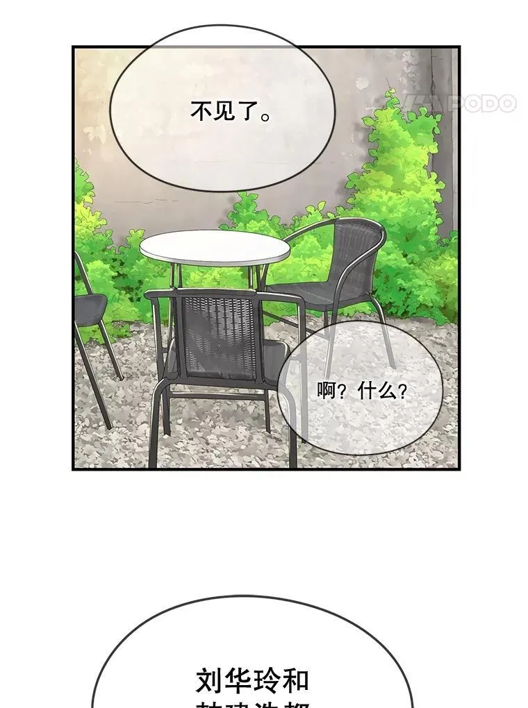 137.好友重逢 第56页