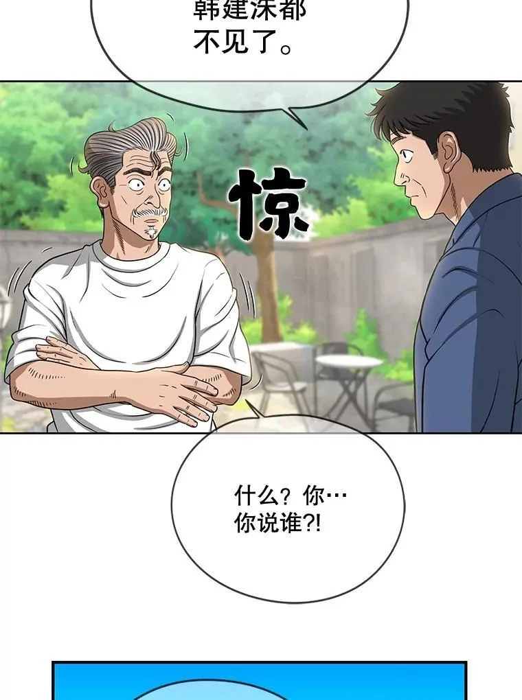 137.好友重逢 第57页