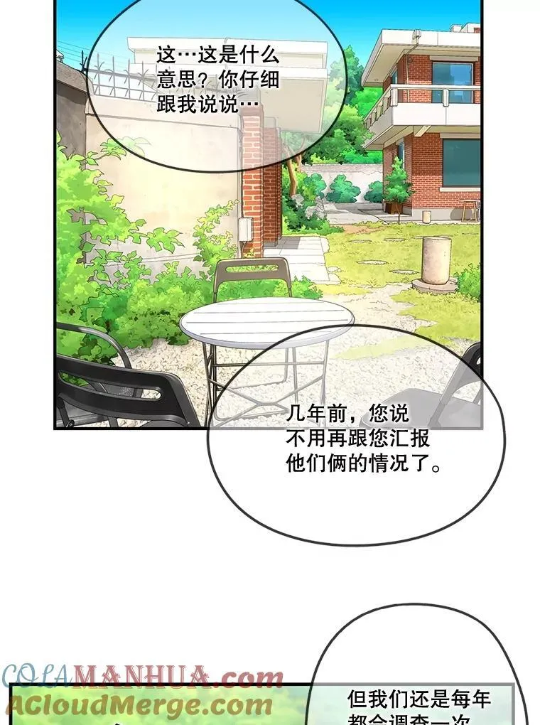 137.好友重逢 第58页