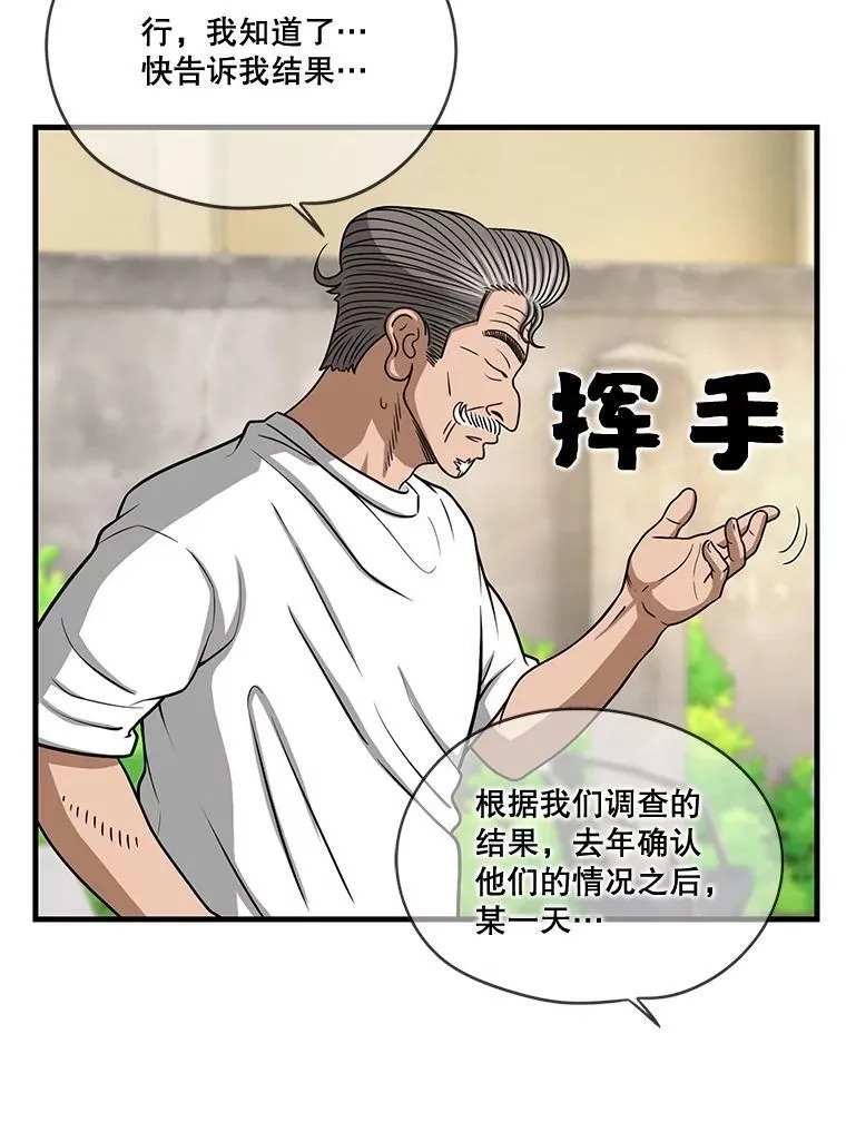 137.好友重逢 第60页