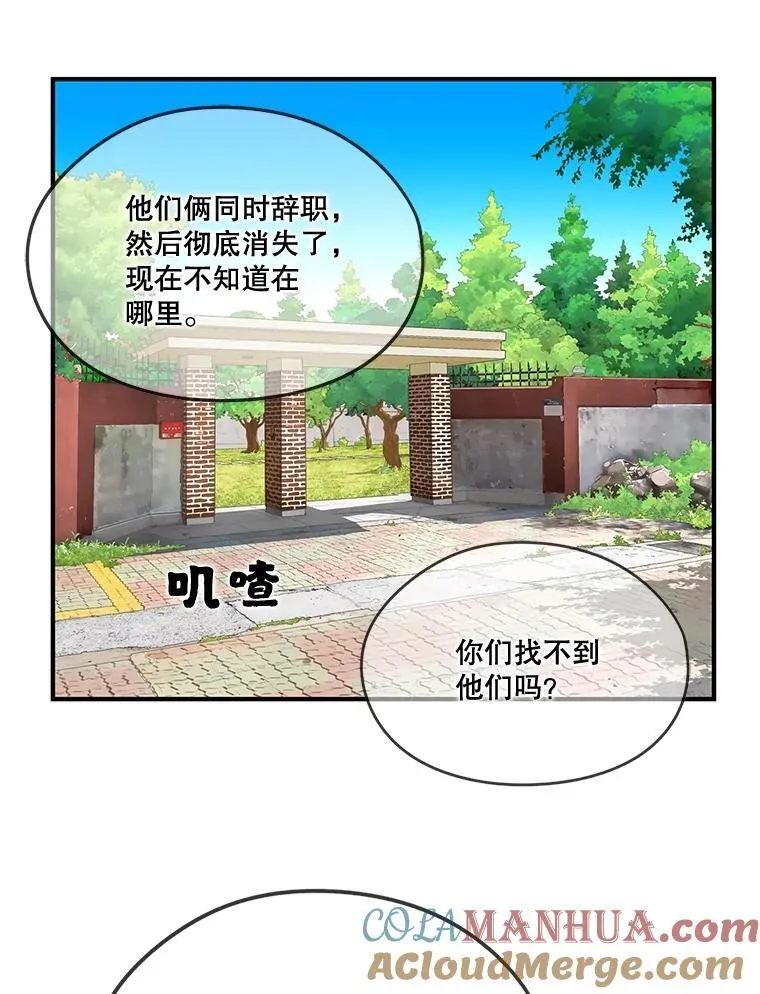 137.好友重逢 第61页
