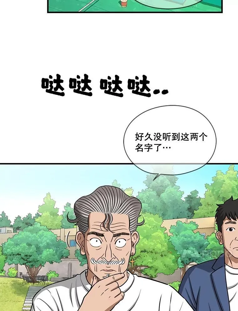 137.好友重逢 第65页