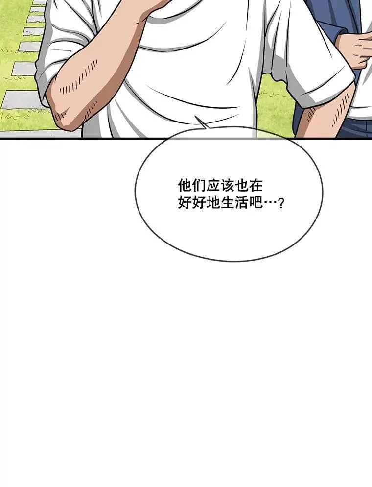 137.好友重逢 第66页