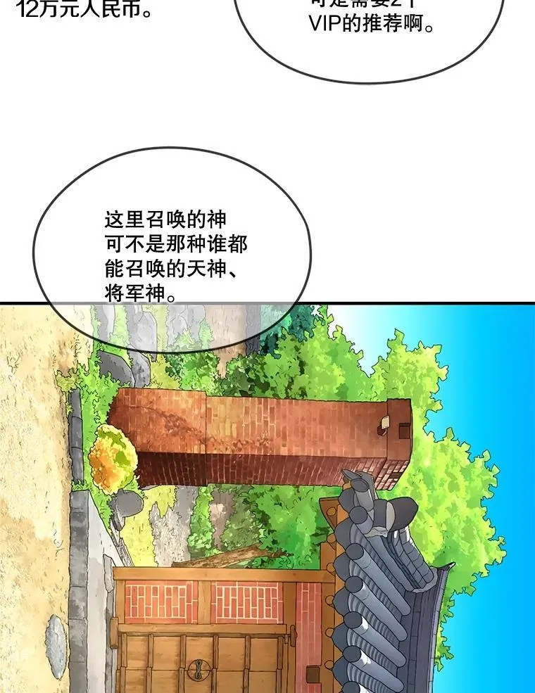 137.好友重逢 第74页
