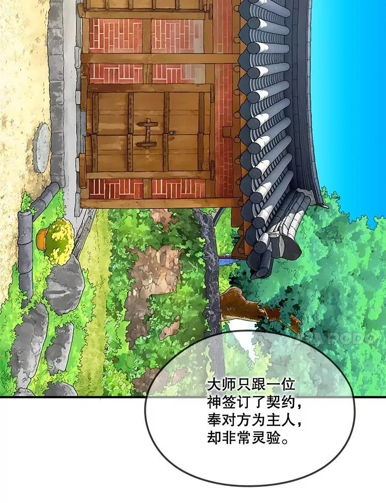137.好友重逢 第75页