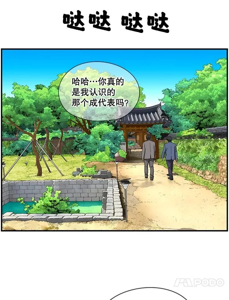 137.好友重逢 第78页