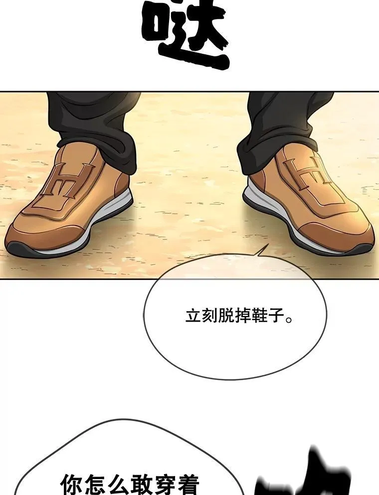 137.好友重逢 第80页