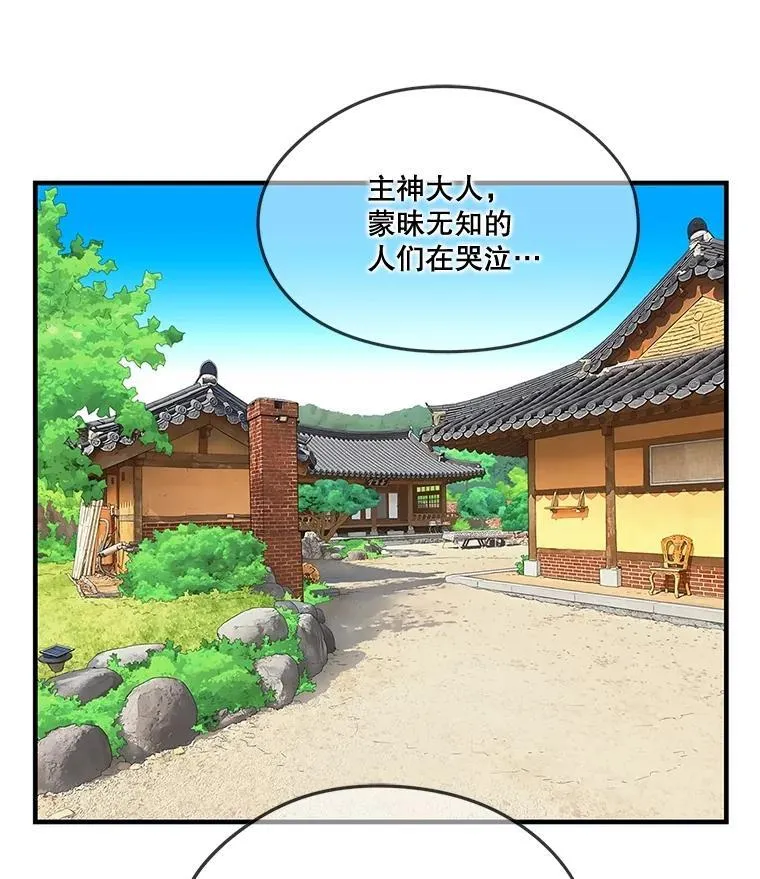 137.好友重逢 第84页